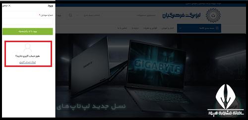 ثبت نام در سایت لیزینگ فرهنگیان lfco.ir